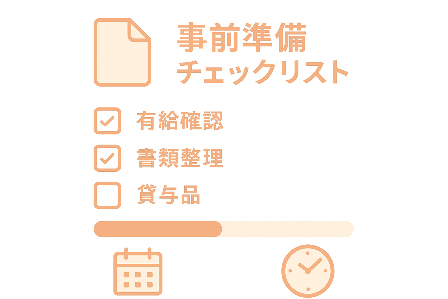 退職代行業者の運営形態別比較表。民間企業・労働組合・弁護士の3タイプを料金相場・対応範囲・メリットで比較し、選択基準を★評価で視覚化