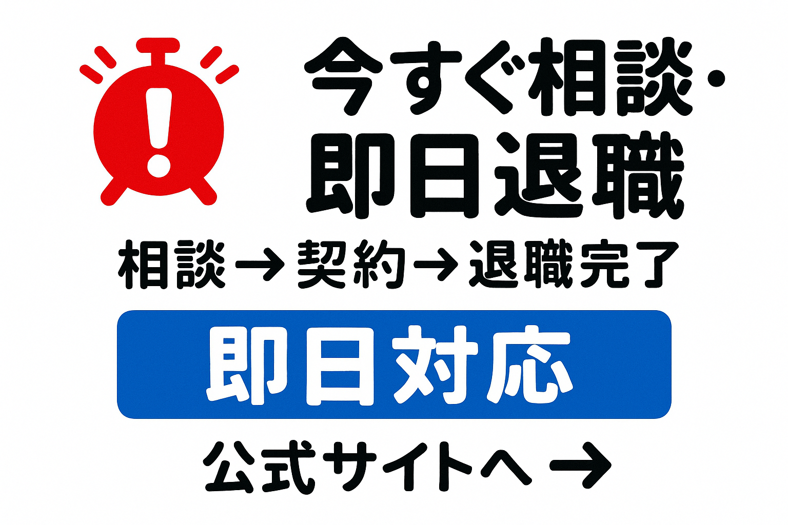今すぐ相談を促すCTAデザイン。24時間LINE対応・無料相談・即日対応の3つの特徴を強調し、弁護士法人みやびへの誘導を効果的に設計